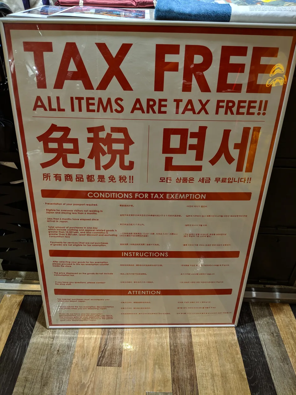 日本百貨公司的免稅（Tax-Free）標示