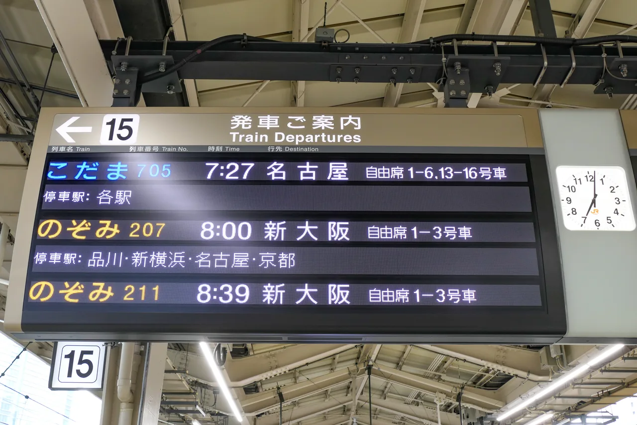 新幹線車站的發車看板與月台 新幹線車站的發車看板與月台