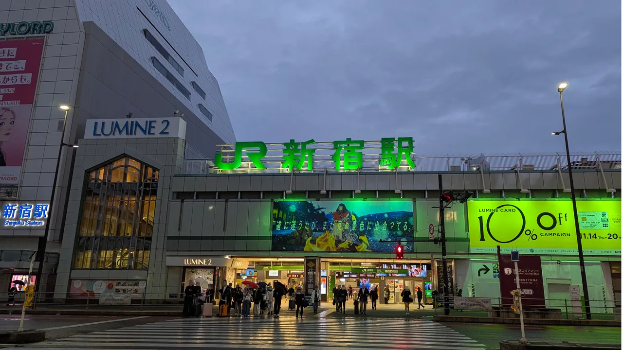 The south exit of JR Shinjuku Station, the world's busiest railway station