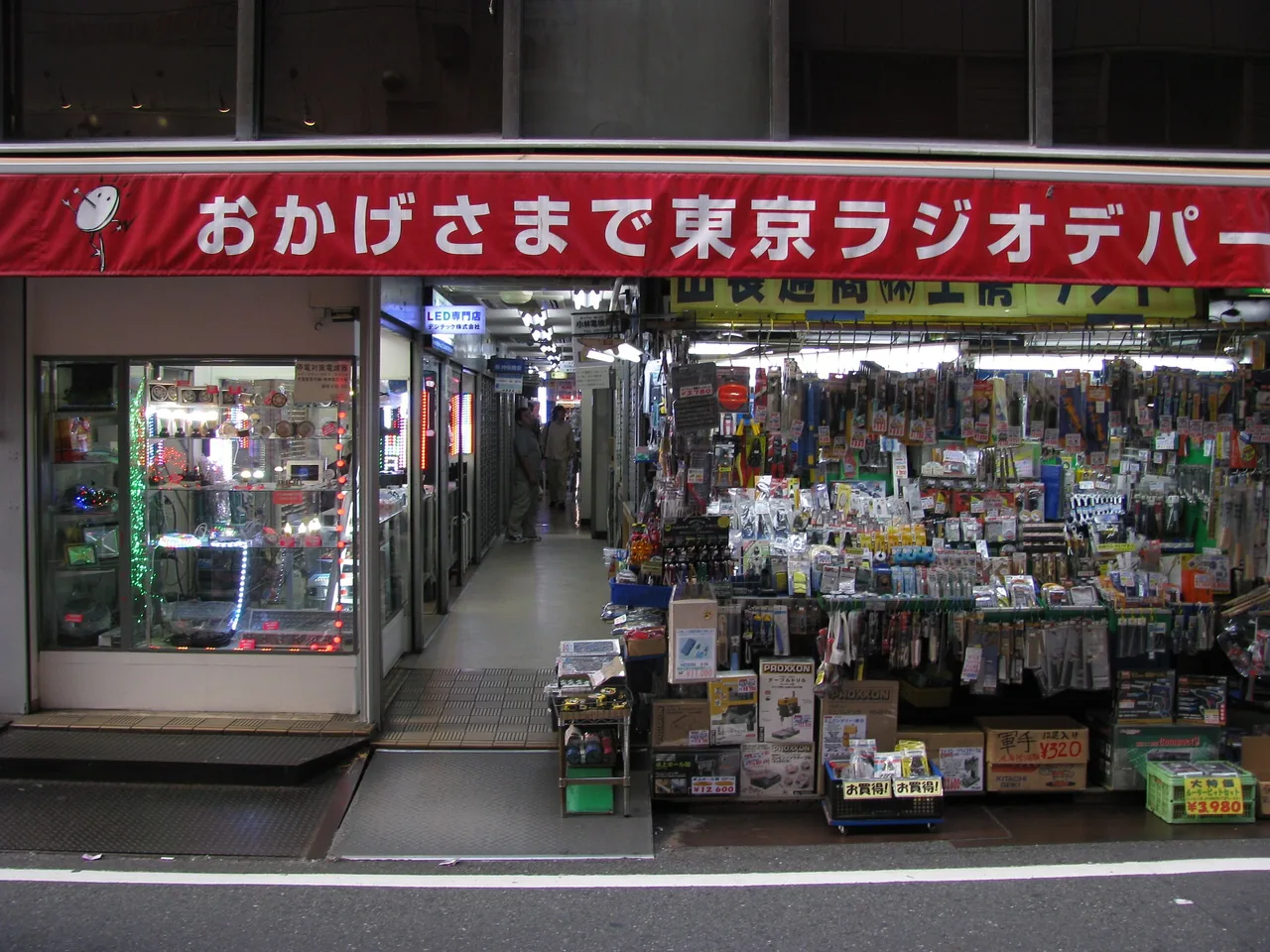 A narrow aisle inside a Tokyo electronics parts arcade lined with small stalls A narrow aisle inside a Tokyo electronics parts arcade lined with small stalls