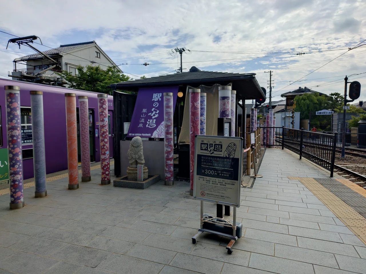 The station platform at Randen Arashiyama where the foot bath sits