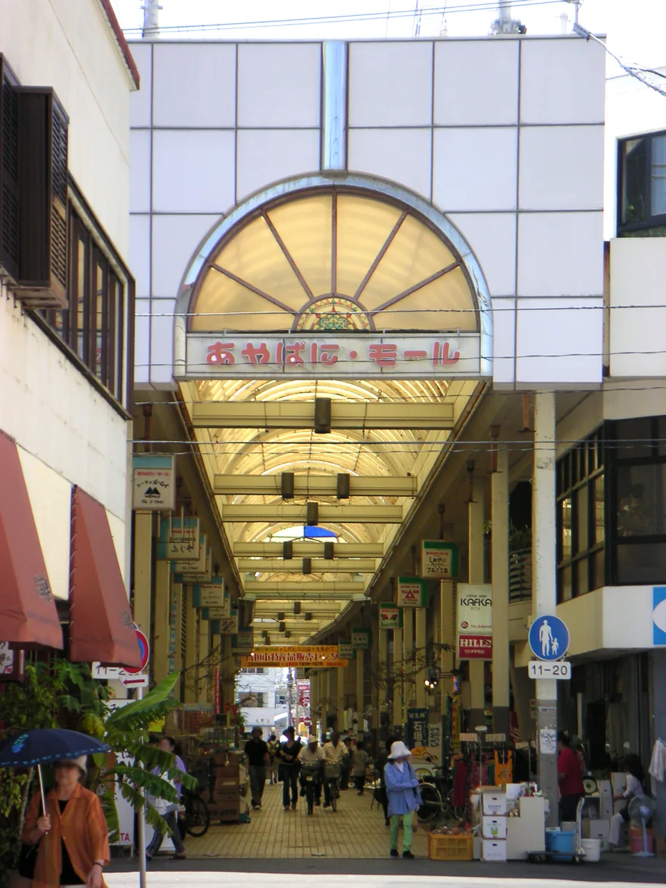 The arched entrance of a covered shopping arcade in Ishigaki town