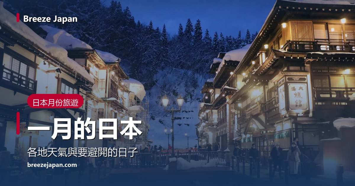 黃昏時積雪的銀山溫泉街,河兩岸亮著燈的木造旅館 黃昏時積雪的銀山溫泉街,河兩岸亮著燈的木造旅館