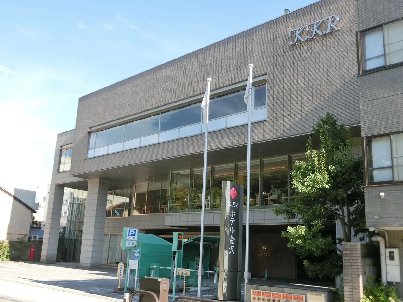 KKR Hotel Kanazawa, a low grey building with the KKR sign on its upper wall