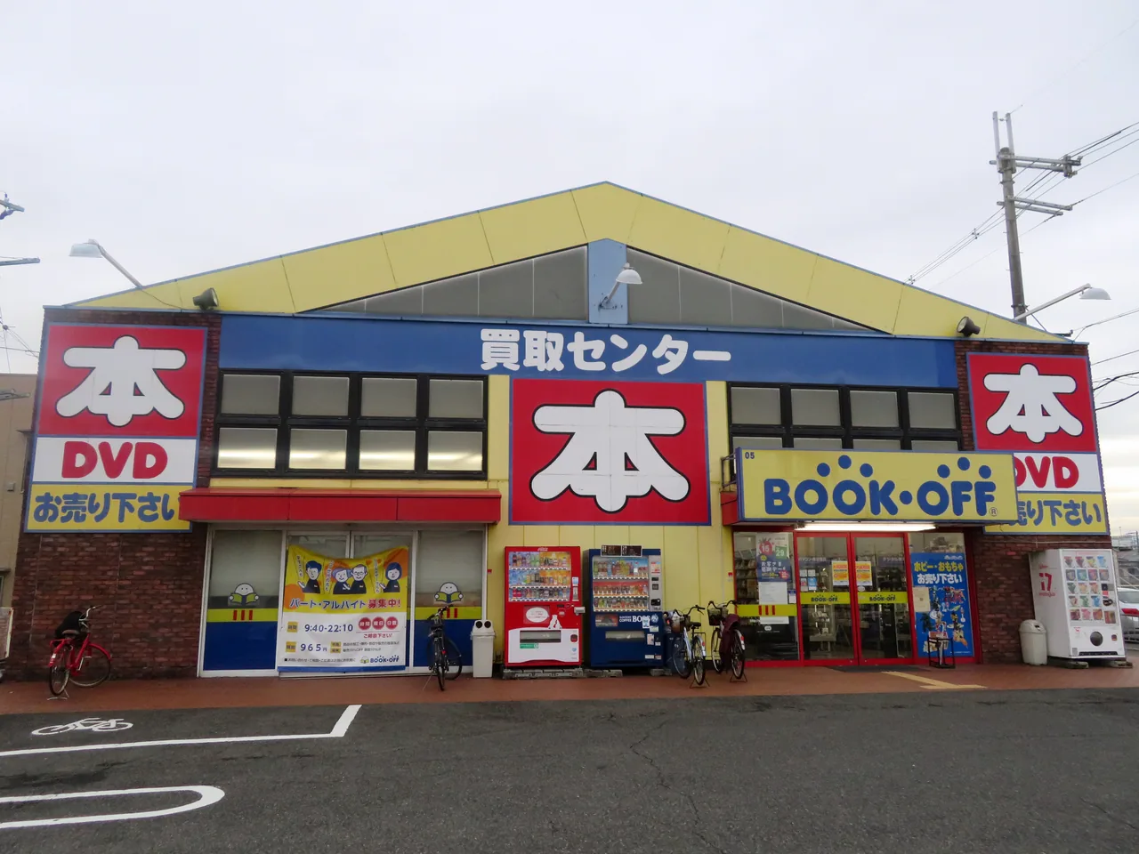 The front of a BOOKOFF store with large signs reading books, DVD and buying centre