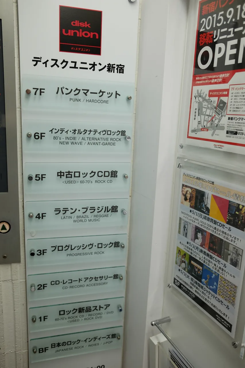 A floor directory board at Disk Union in Shinjuku listing a different music genre on each floor