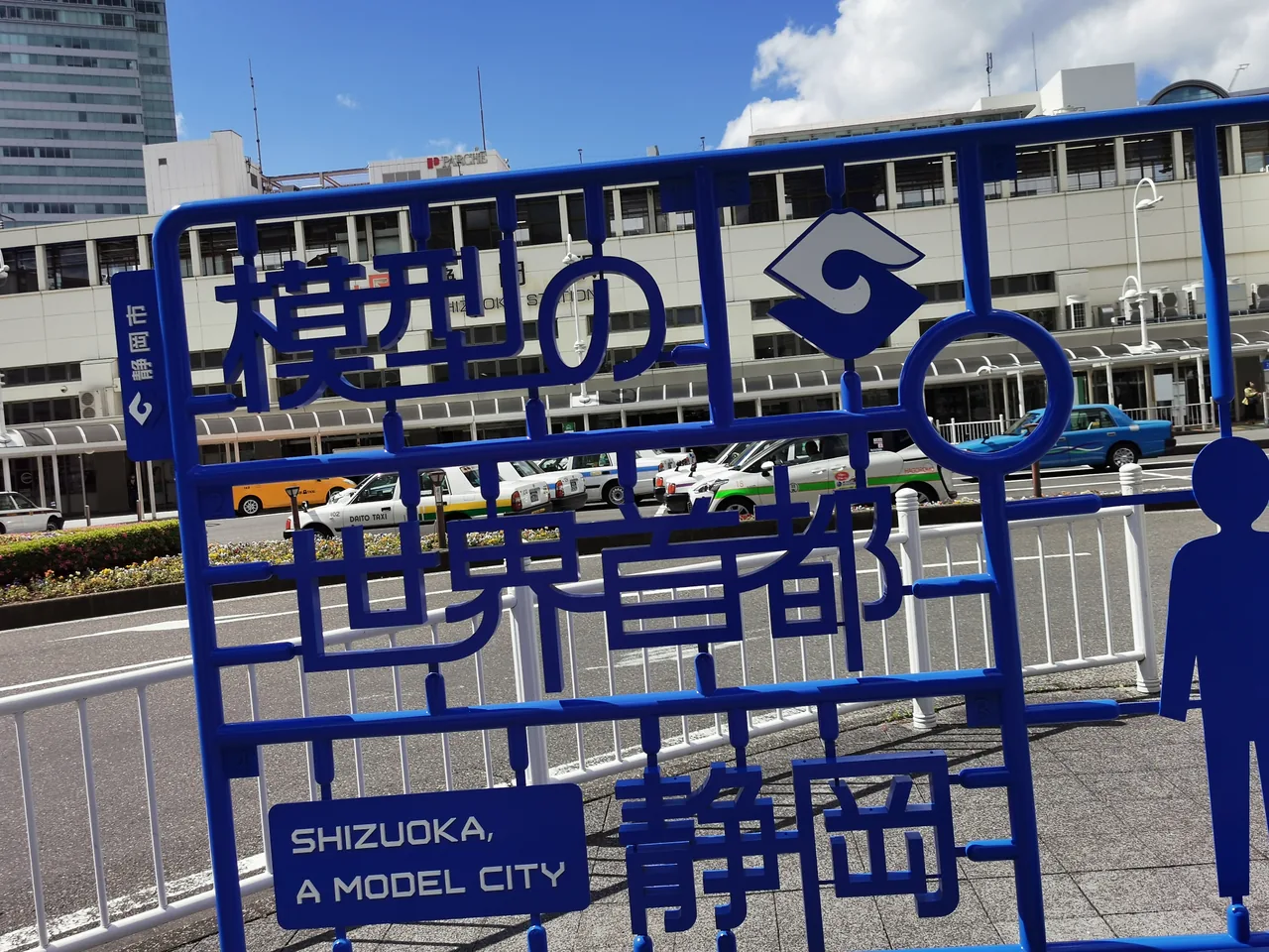 A blue street monument shaped like a plastic model sprue in central Shizuoka