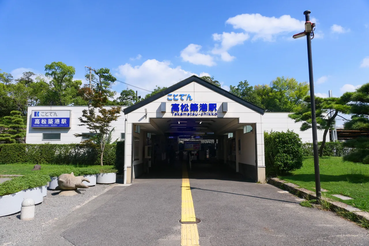 The entrance to Kotoden Takamatsu-Chikko station The entrance to Kotoden Takamatsu-Chikko station