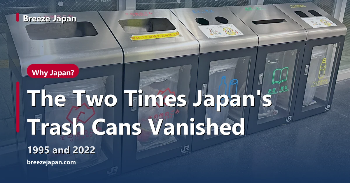 A row of five sorted waste containers on a Japanese station concourse